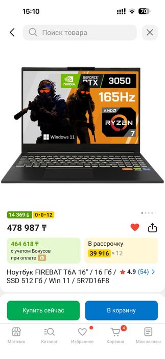 Игровой ноутбук firebat t6a