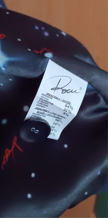 Ново Палто Роси 38