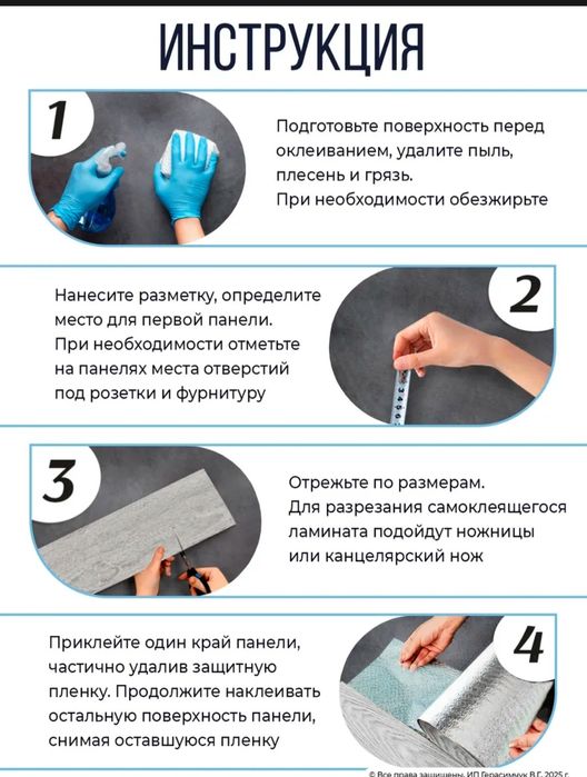 Продам ламинат срочно