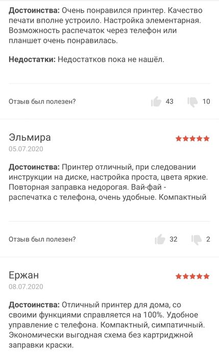 Цветной принтер EPSON L3156