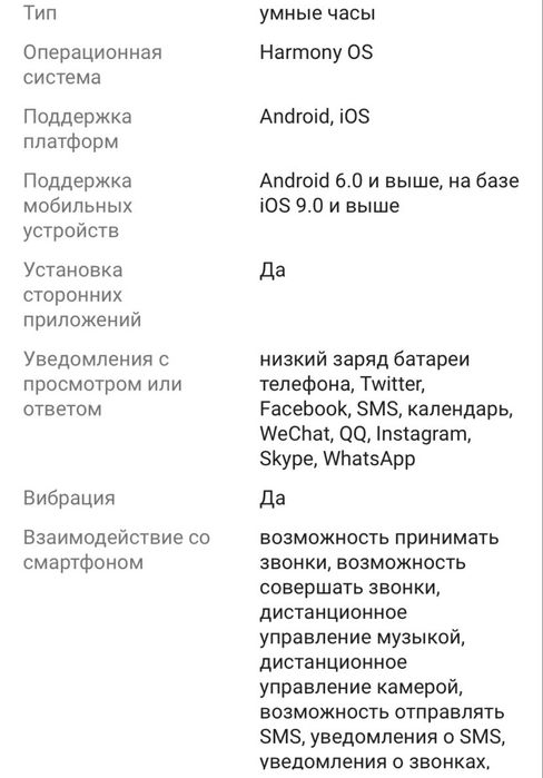 Смарт часы Huawei Watch 4