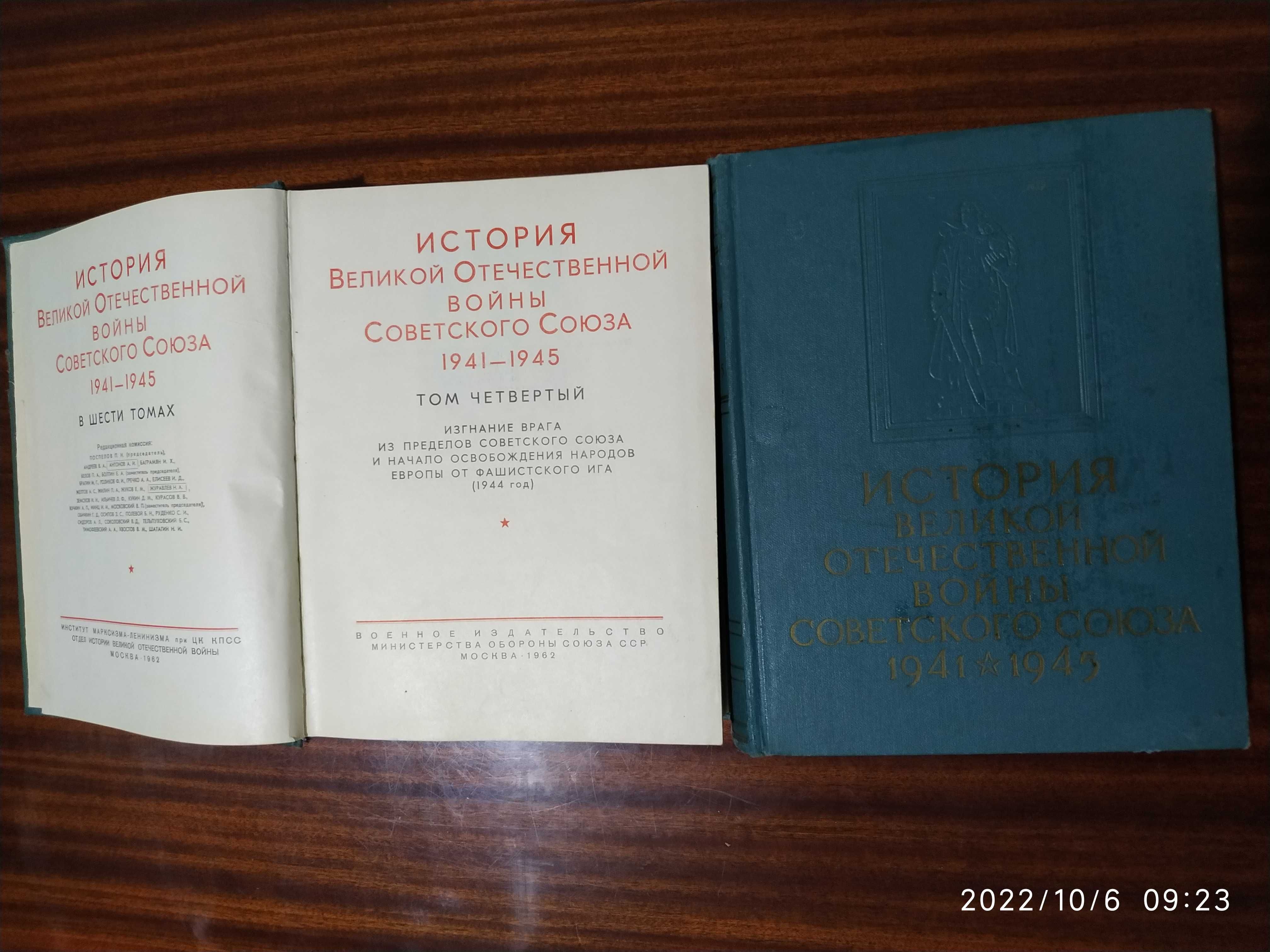 История Великой отечественной войны: 100 000 сум - Книги / журналы ...