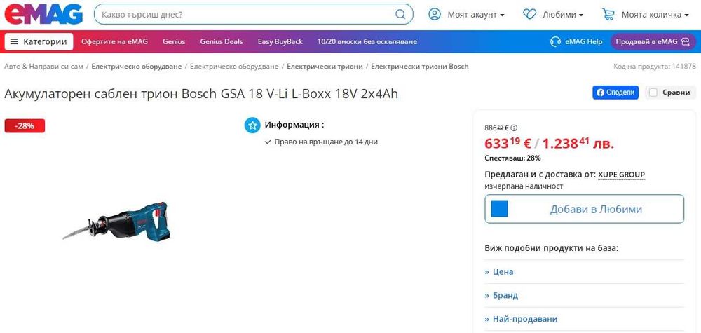 BOSCH GSA 18 V-Li - Акумулаторен саблен трион 2x18V 4.0Ah