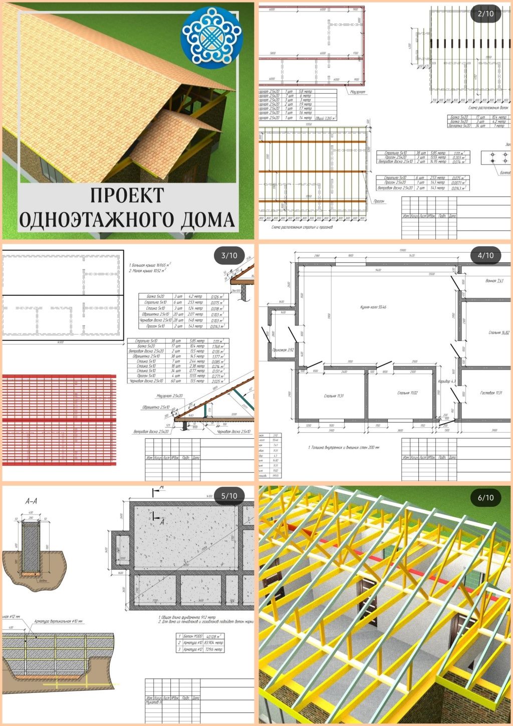 Проект дома, проекты, чертежи, курсовые, 3D моделирование - Дизайн /  архитектура Алматы на Olx