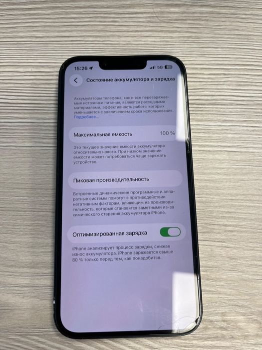 Iphone 14 идеальный состояние