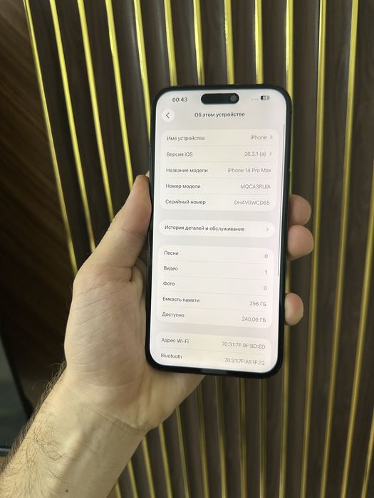 Iphone 14 Pro Max 256 Айфон 14 Про Макс 256