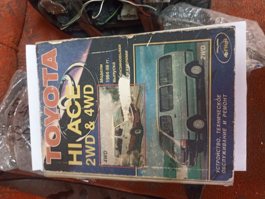 Продам стартер Тойота Хайс