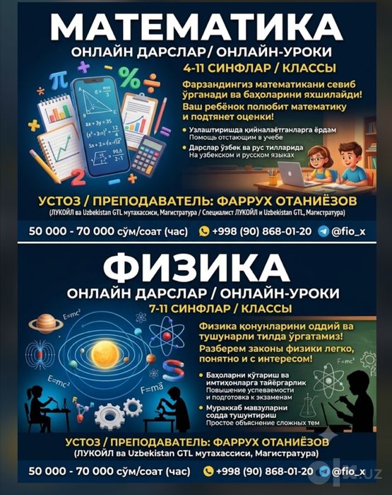 Математикадан ўқувчиларга онлайн дарс ўтиш (Помощь по математике)