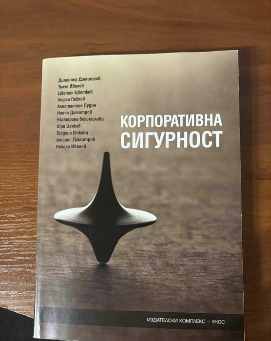 Учебници икономика  УНСС