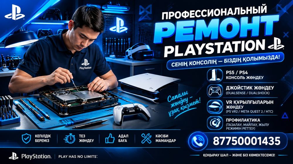 Ремонт ps4/5 | ремонт пс4/5 | ремонт джойстиков | чистка плейстейшен P