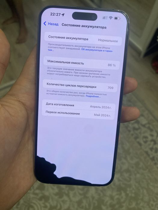 15 pro max 256gb 86%