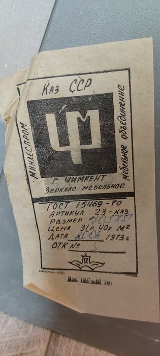 Продам Срочно зеркало.