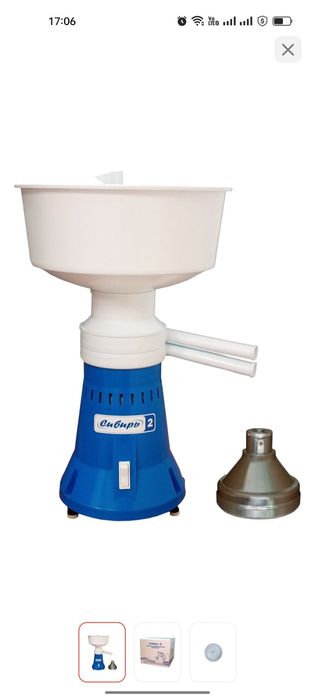 Сеператор Сибирь