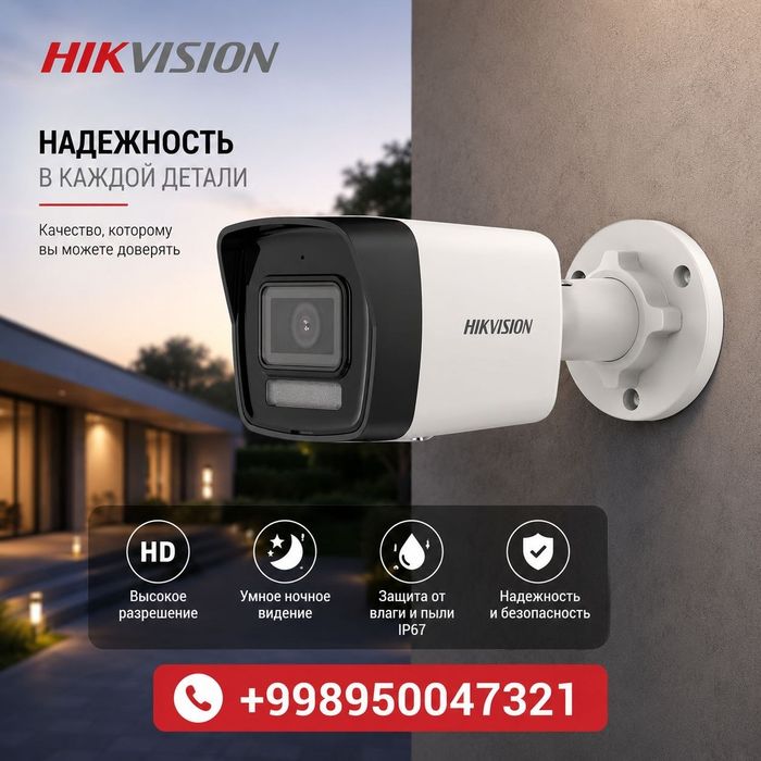 Hikvision DS-CD 1023 G2-I