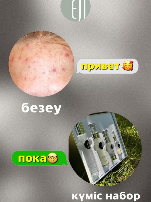 Eji күміс наборы