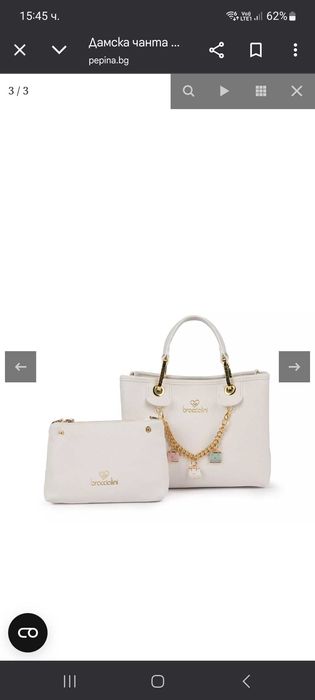 Braccialini чанта