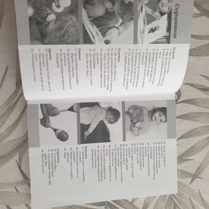 Лот книги Монтесори