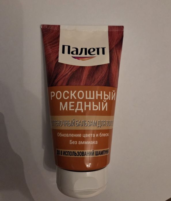 Продам оттеночный бальзам для волос