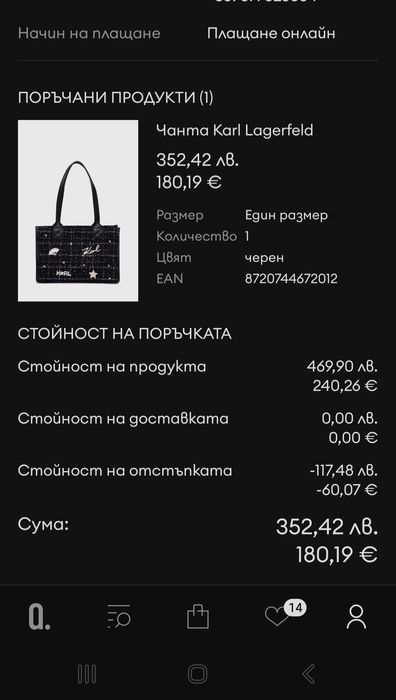 Дамска чанта Karl Lagerfeld