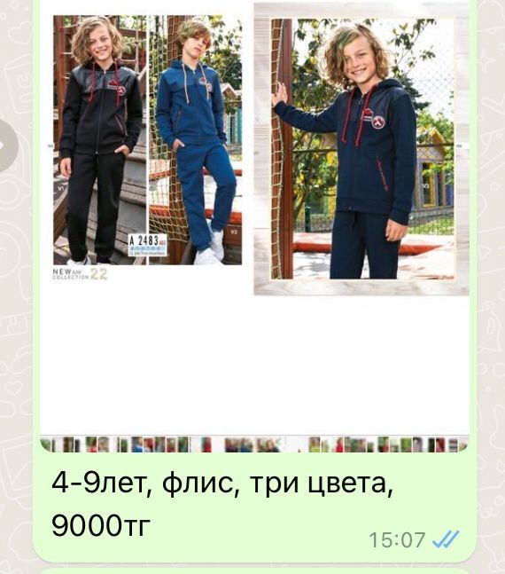 Детская одежда