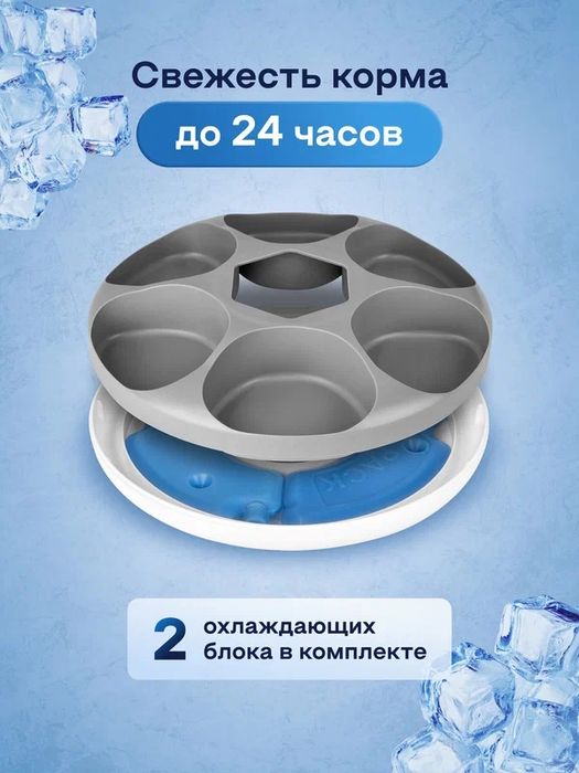 Автоматическая кормушка для кошек и собак myPet