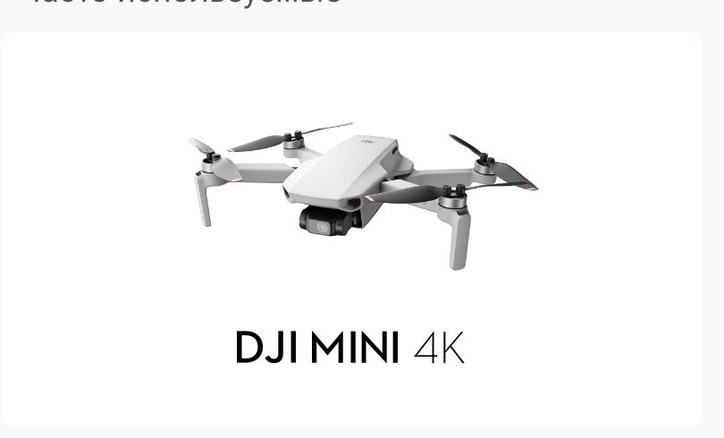Dji 4k mini fly combo