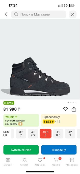 Ботинки трекинговые Terrex Snowpitch Cold. Rdy