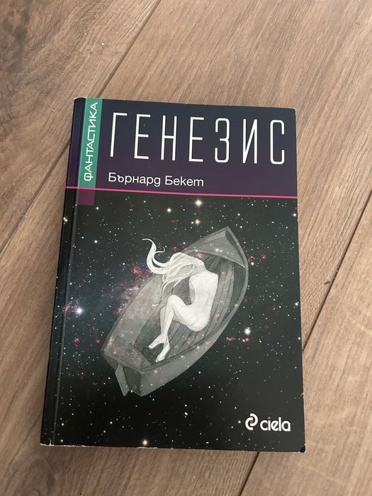 Различни книги и речници
