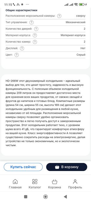 Холодильник leadbros