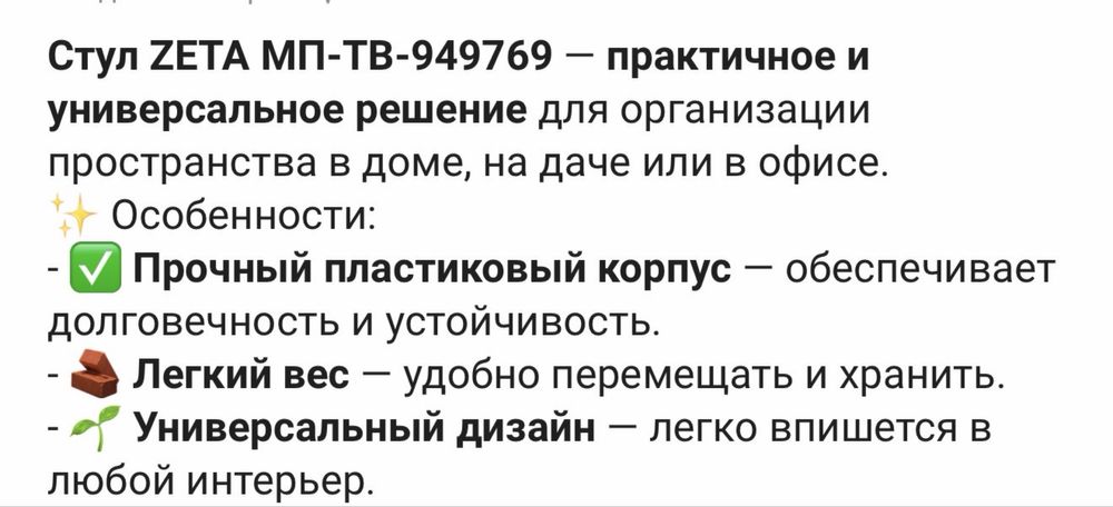 Стулья кухонные Zeta