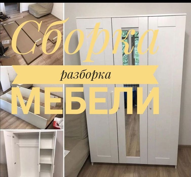 Сборщик мебели. Ремонт и замена механизмов фасадов и столешницы.