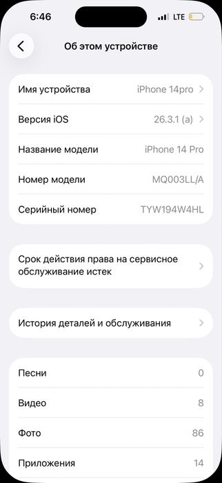 Iphone 14 pro white