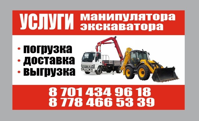Услуги мини экскаватора шымкент