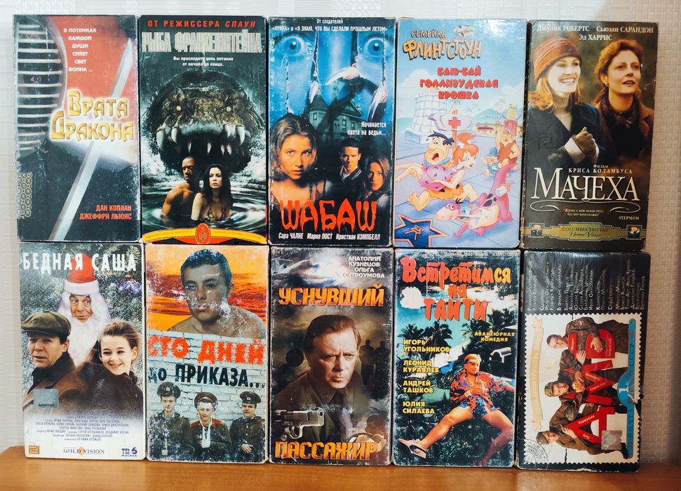 Видеокассеты vhs#3 (обновлено)