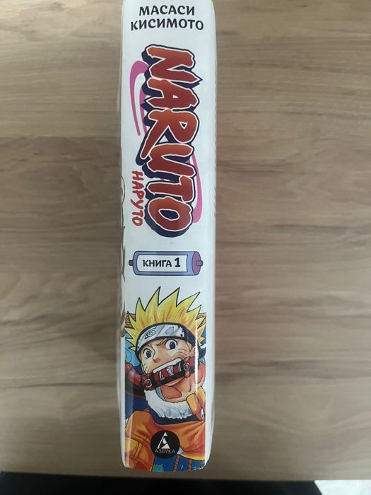 Наруто 1 том в идеальном состоянии