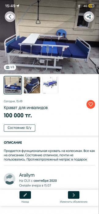 Крават медецинский