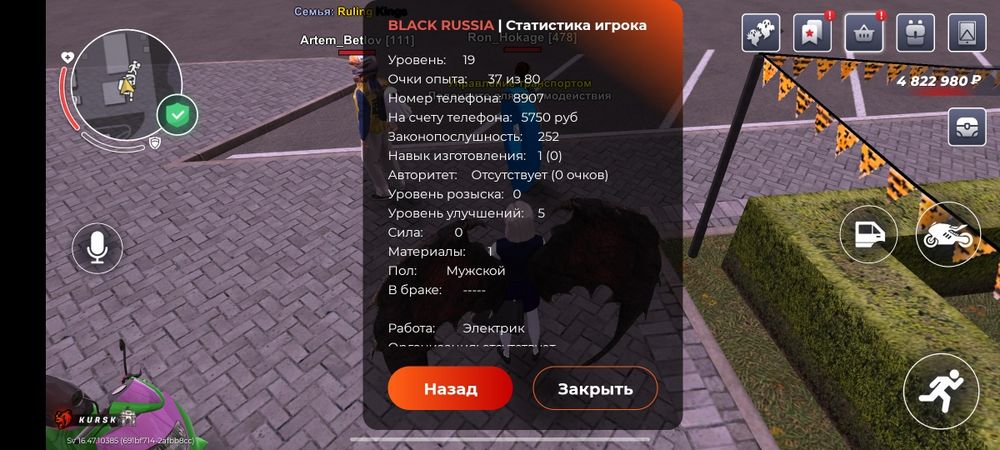 Black russia|аккаунт