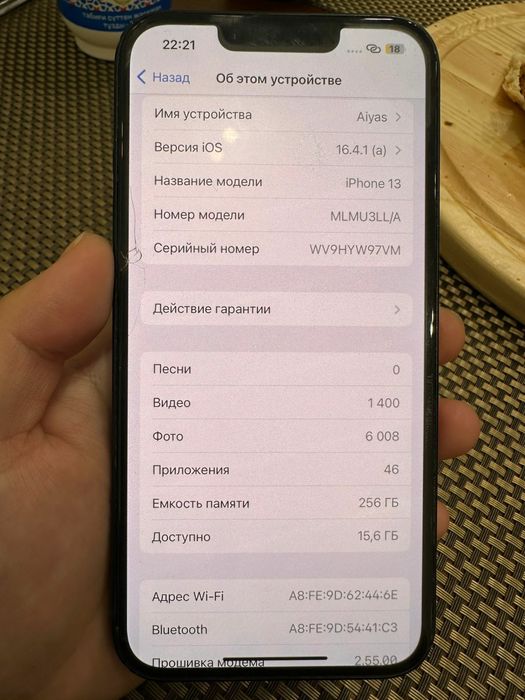 IPhone 13 срочно