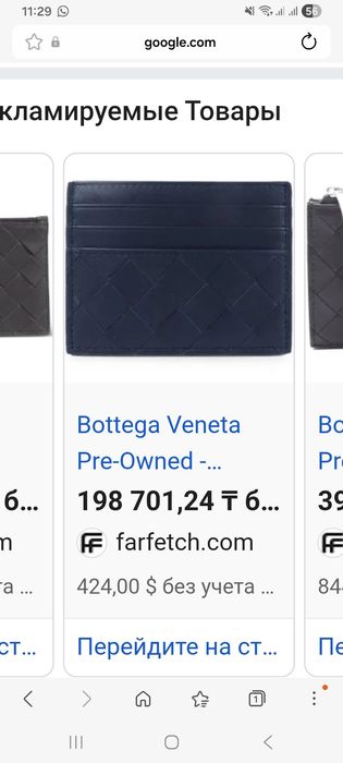 Cardholder Кардхолдер Bottega Veneta