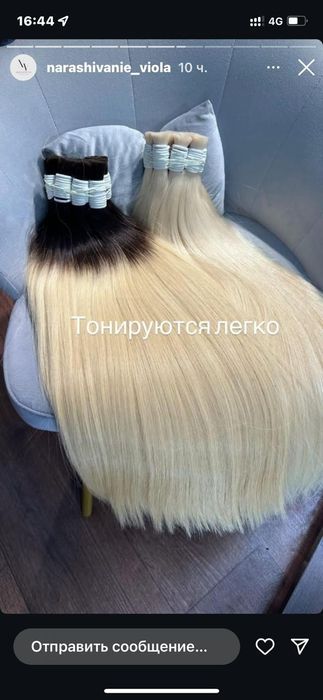 Волосы для наращивания