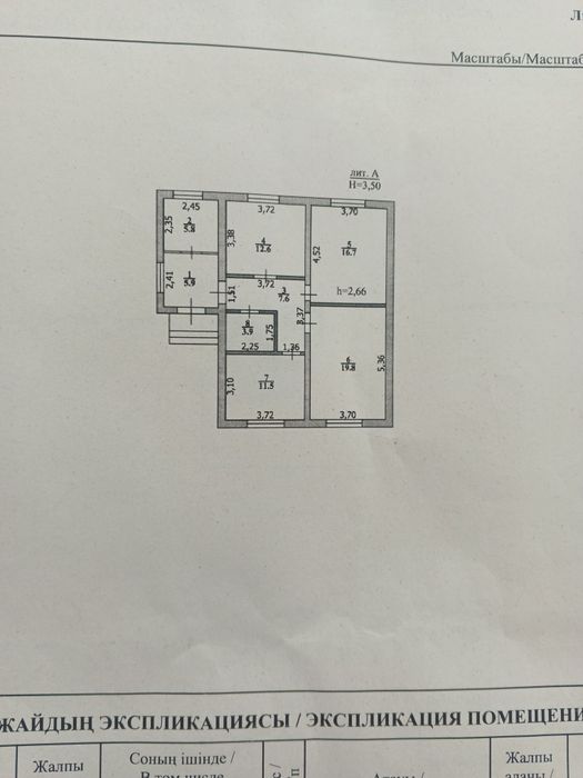 Продам дом в новом аралтале 2ул 7дом