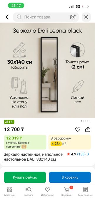 Продам столик с зеркалом