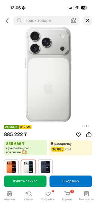 Продам айфон 17 про белый