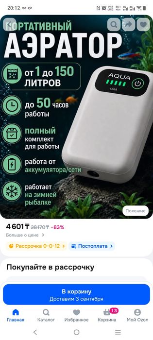 Продам компрессор для аквариума и для перевозки рыбы(живца)