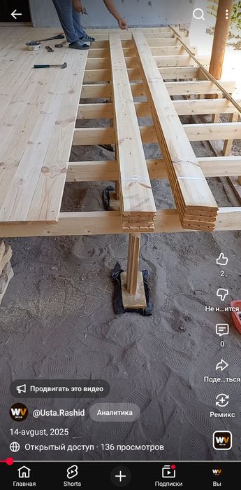 Плотник - Дурадгор