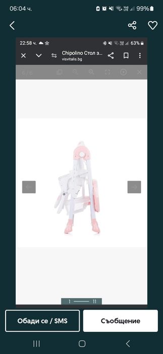 Стол за хранене .