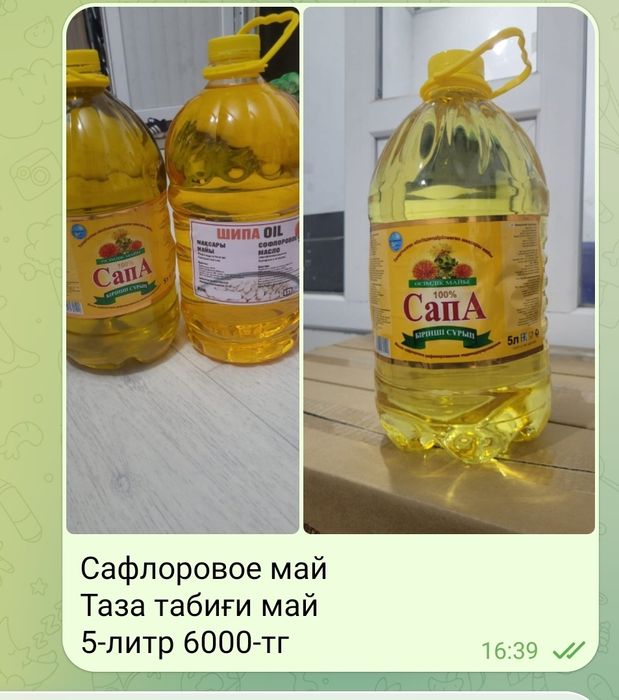 Сафлоровое масло