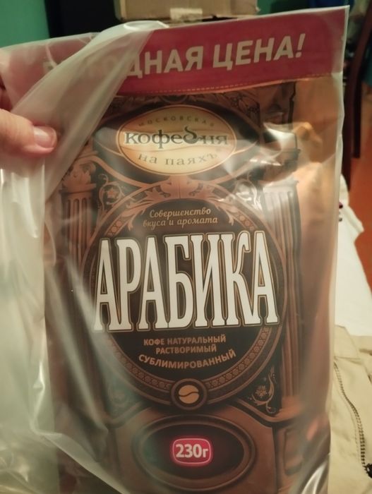 Кофе продам Арабика.