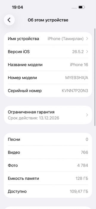Iphone 16