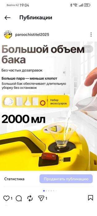 Сдам в аренду пароочиститель